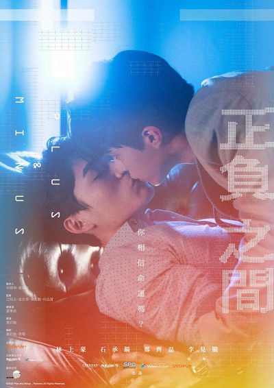 Poster phim Giữa Cộng Và Trừ