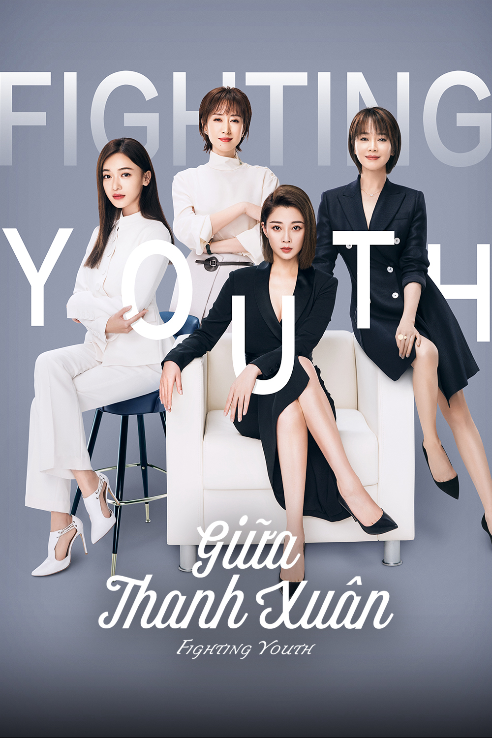 Poster phim Giữa Thanh Xuân
