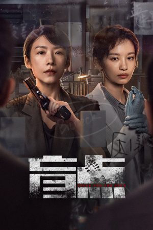 Poster phim Góc Khuất