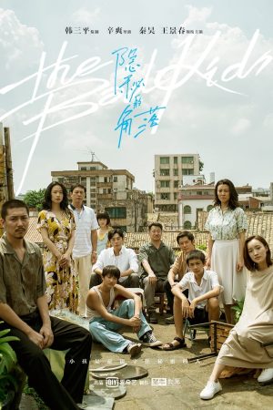 Poster phim Góc Khuất Bí Mật