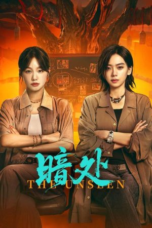 Poster phim Góc Tối
