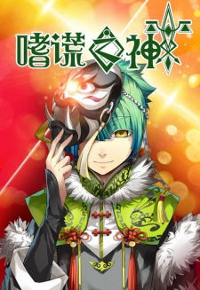 Poster phim God of Deception