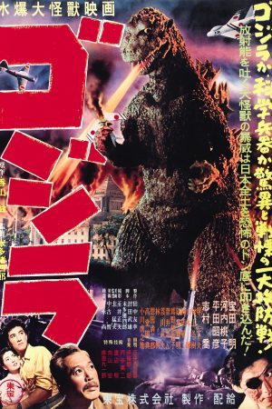 Poster phim Godzilla