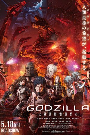 Poster phim Godzilla: Hành Tinh Quái Vật