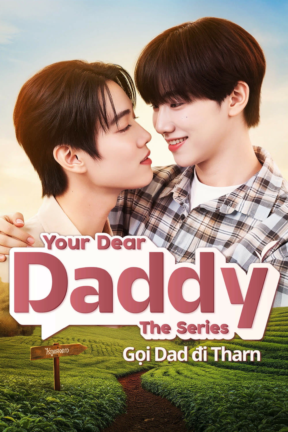 Poster phim Your Dear Daddy: Gọi Dad đi Tharn