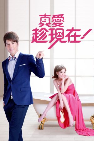 Poster phim Gọi Tên Tình Yêu