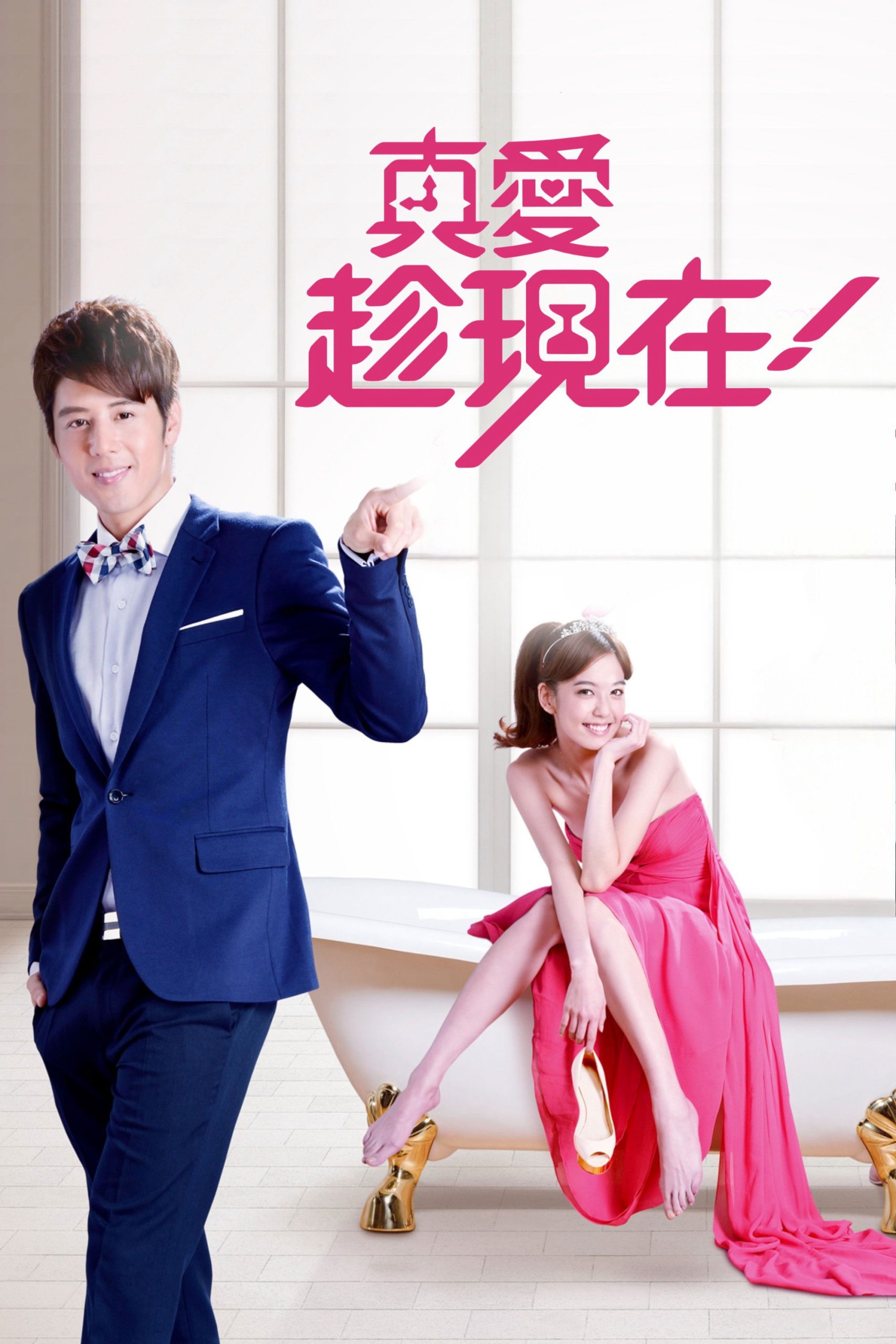 Poster phim Gọi Tên Tình Yêu