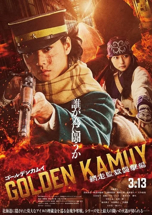 Poster phim Golden Kamuy: Đột Kích Nhà Tù Abashiri