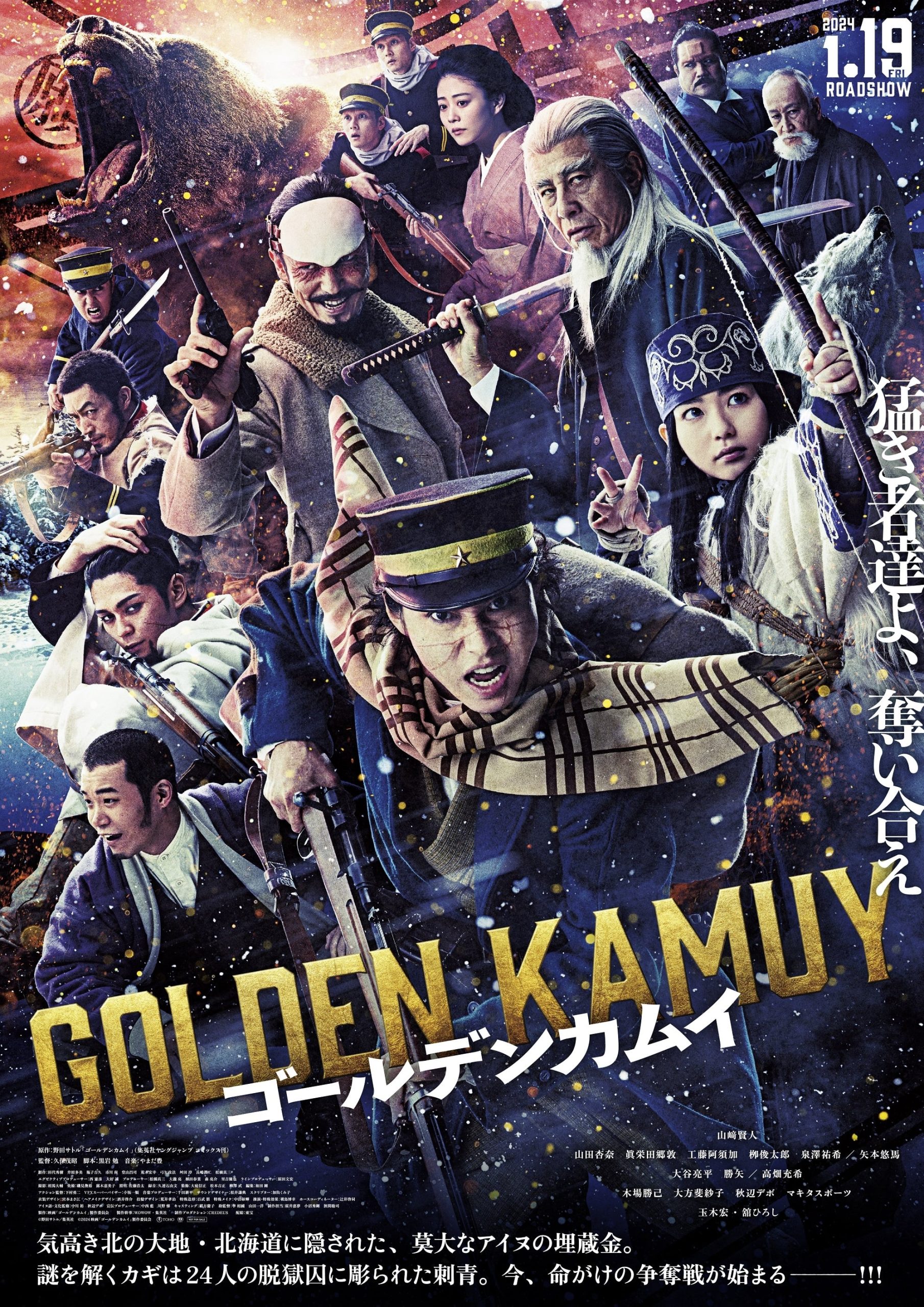 Poster phim Golden Kamuy
