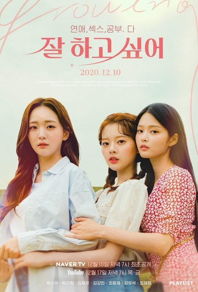 Poster phim Growing Season