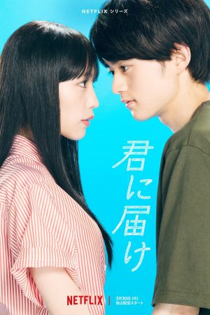 Poster phim Gửi Đến Bạn Hiền