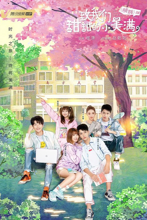 Poster phim Gửi Thời Mỹ Mãn Ngọt Ngào Của Chúng Ta