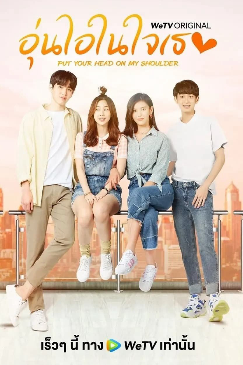Poster phim Gửi Thời Thanh Xuân Ấm Áp Của Chúng Ta (Bản Thái)