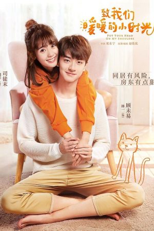 Poster phim Gửi Thời Thanh Xuân Ấm Áp Của Chúng Ta