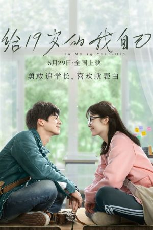 Poster phim Gửi Tuổi 19 Của Tôi