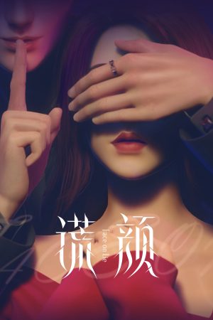 Poster phim Gương Mặt Dối Trá