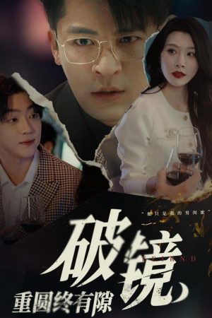 Poster phim Gương Vỡ Hàn Vẫn Còn Vết Nứt