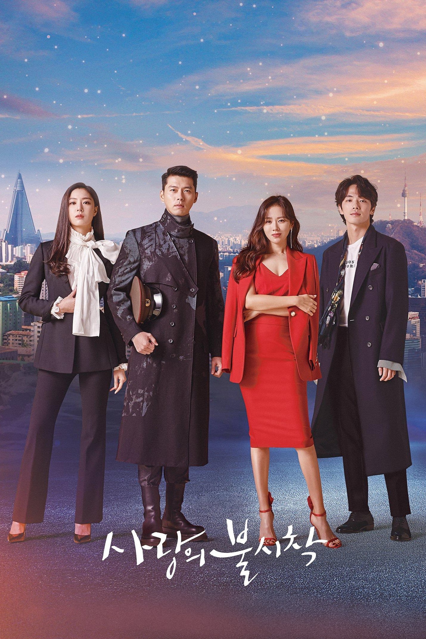 Poster phim Báo động khẩn, tình yêu hạ cánh (Hạ cánh nơi anh)