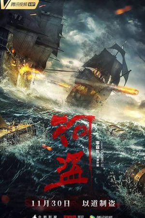 Poster phim Hà Tặc