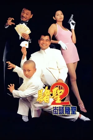 Poster phim Hắc Hiệp Đại Chiến Thánh Bài