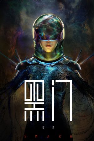 Poster phim Hắc Môn