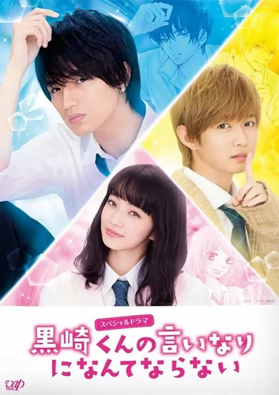 Poster phim Hắc Quỷ và Bạch Hoàng Tử