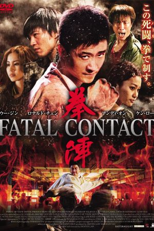 Poster phim Hắc Quyền