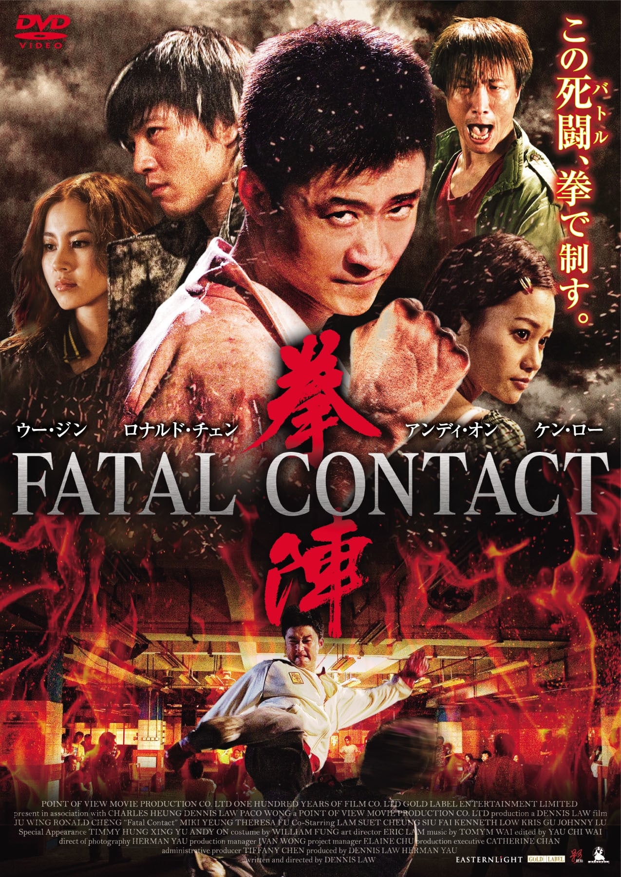 Poster phim Hắc Quyền