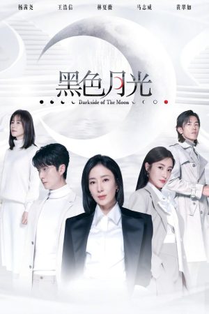 Poster phim Hắc Sắc Nguyệt Quang