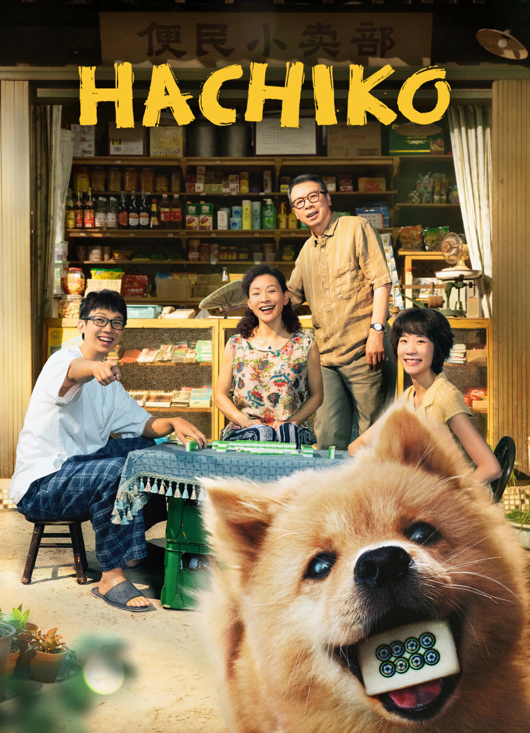 Poster phim HACHIKO