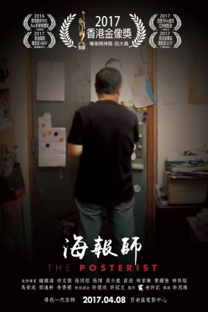 Poster phim The Posterist