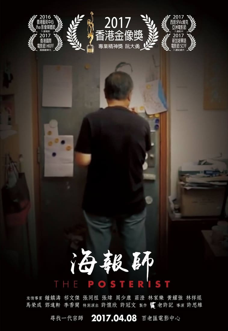 Poster phim The Posterist