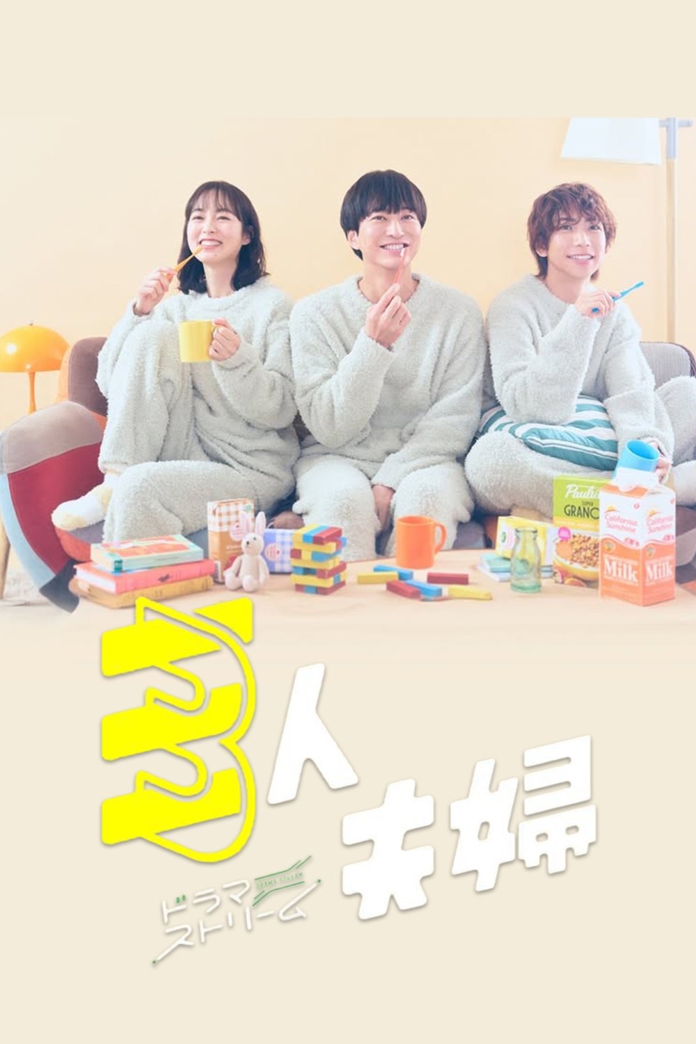 Poster phim Hai Chồng Một Vợ