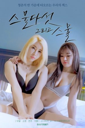 Poster phim Hai Cô Nàng Tuổi Hai Mươi