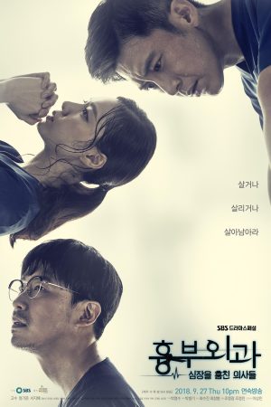 Poster phim Hai Cuộc Đời Một Trái Tim