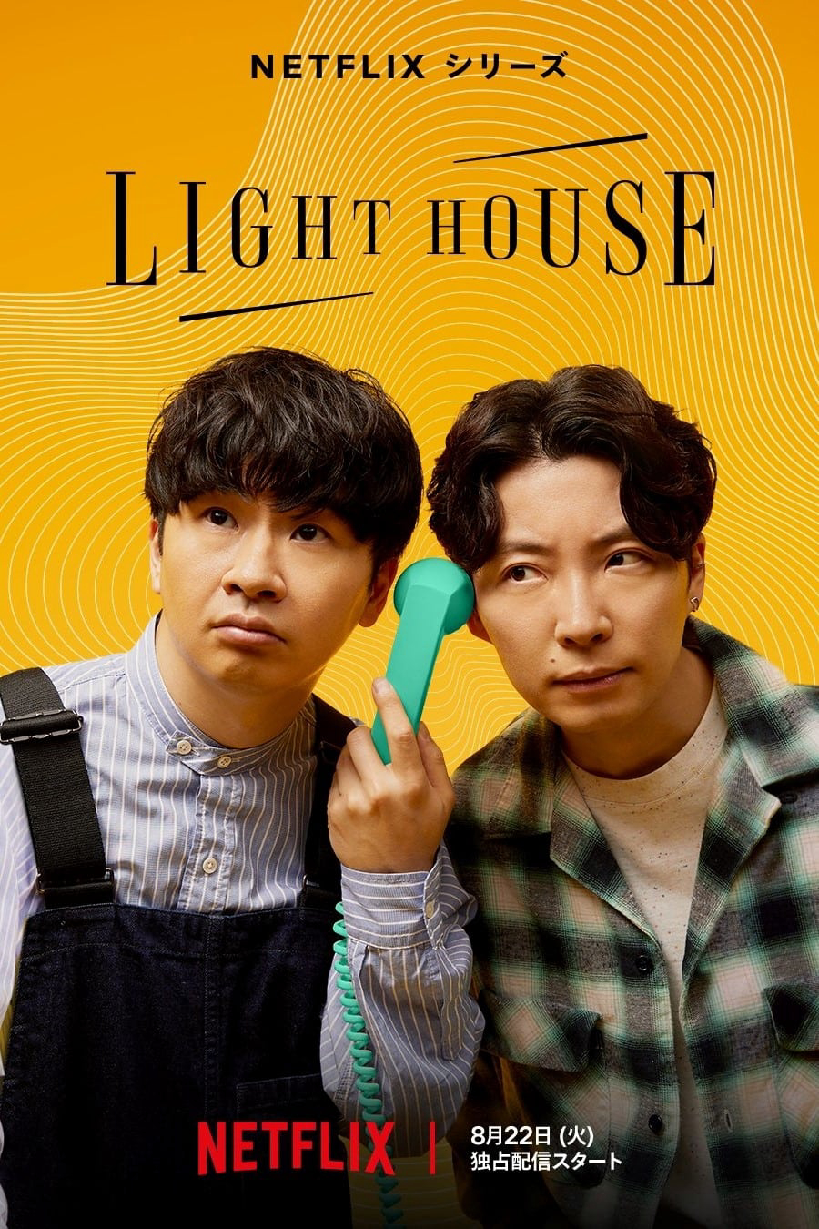 Poster phim Hải Đăng