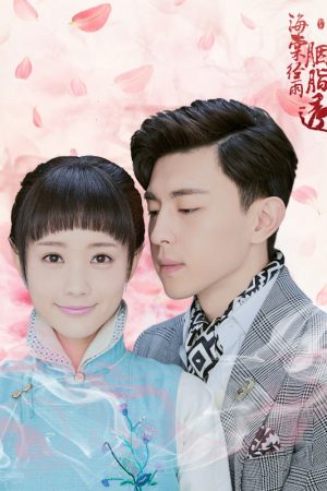 Poster phim Hải Đường Kinh Vũ Yên Chi Thấu