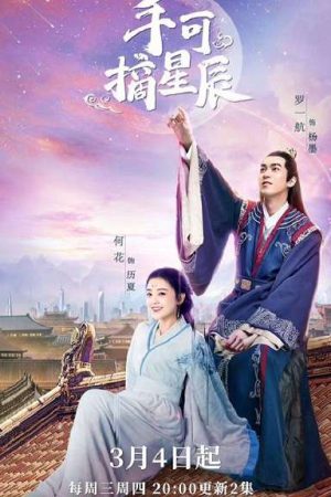 Poster phim Hái Lấy Sao Trời