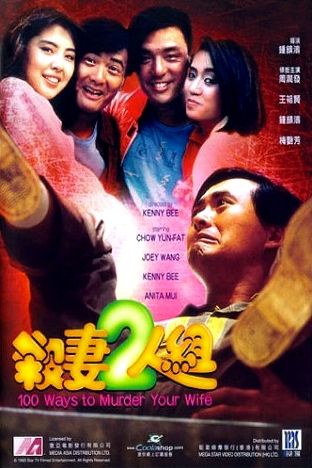 Poster phim Hai Người Có Tướng Giết Vợ