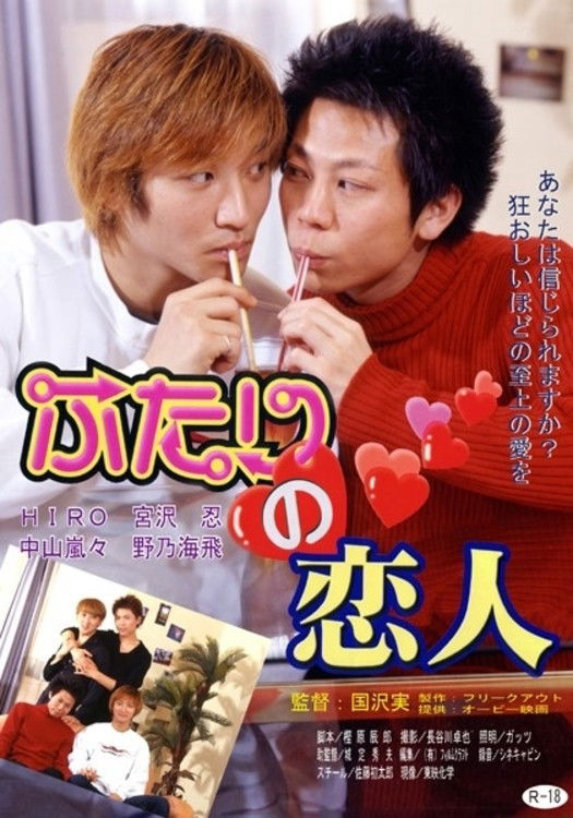Poster phim Hai người yêu nhau