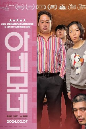 Poster phim Hải Quỳ: Chuyện Cổ Tích Không Dành Cho Trẻ Con