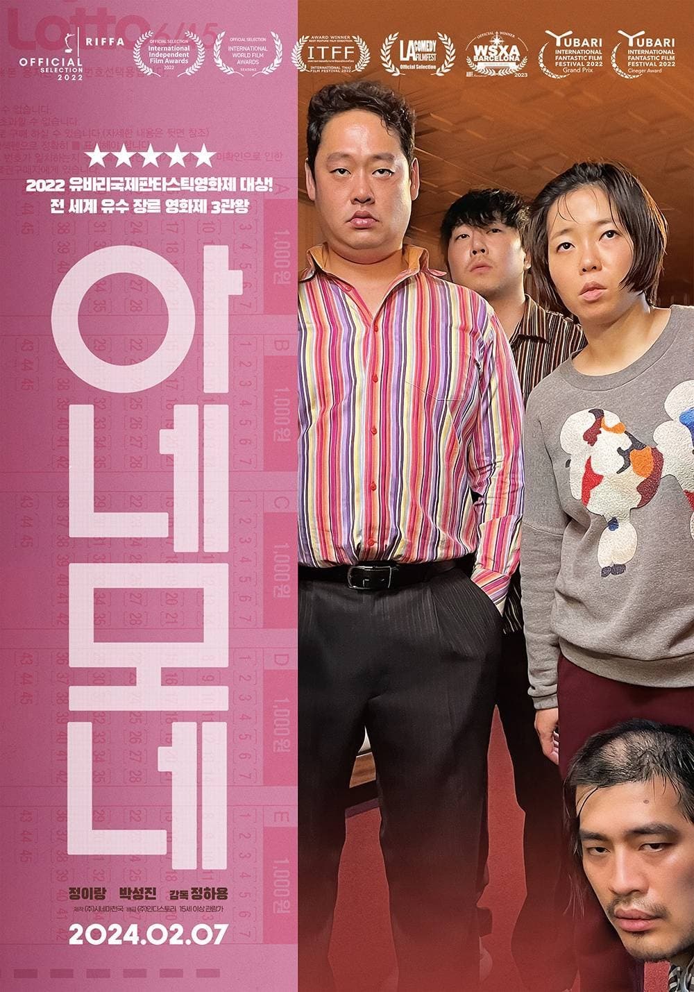 Poster phim Hải Quỳ: Chuyện Cổ Tích Không Dành Cho Trẻ Con
