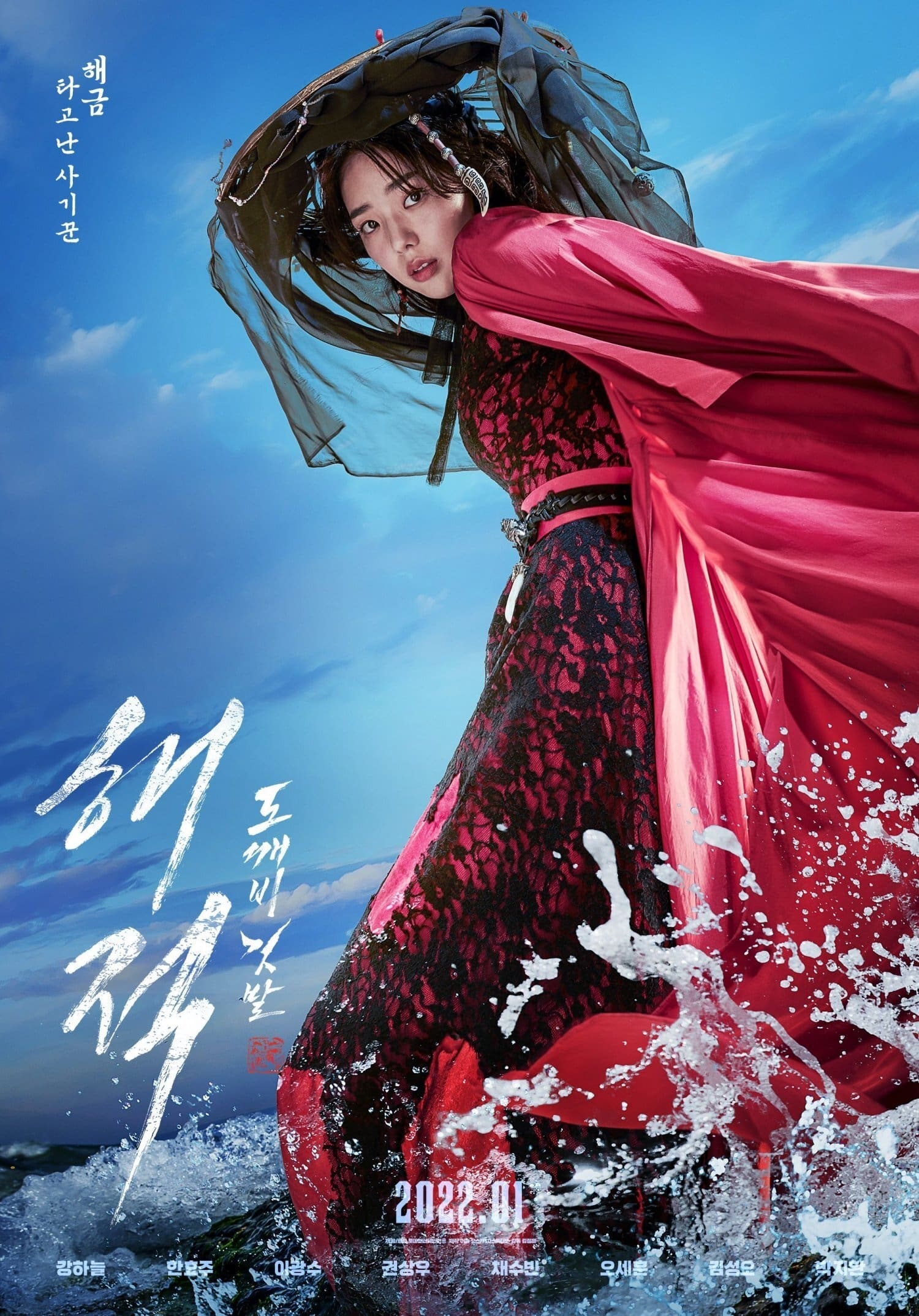 Poster phim Hải tặc: Kho báu hoàng gia cuối cùng