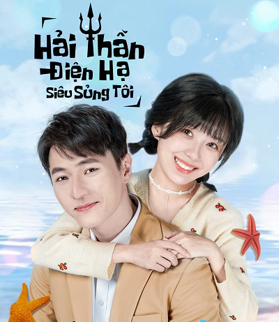 Poster phim Hải Thần Điện Hạ Siêu Sủng Tôi