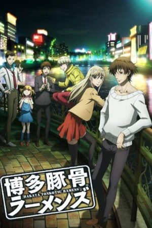 Poster phim Hakata Tonkotsu Ramens