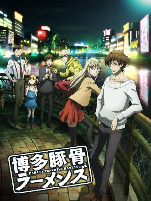 Poster phim Hakata Tonkotsu Ramens