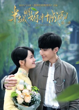 Poster phim Nửa Thành Hửng Nắng Nửa Thành Mưa