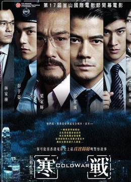 Poster phim Hàn Chiến