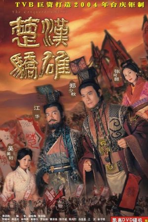 Poster phim Sở Hán Kiêu Hùng