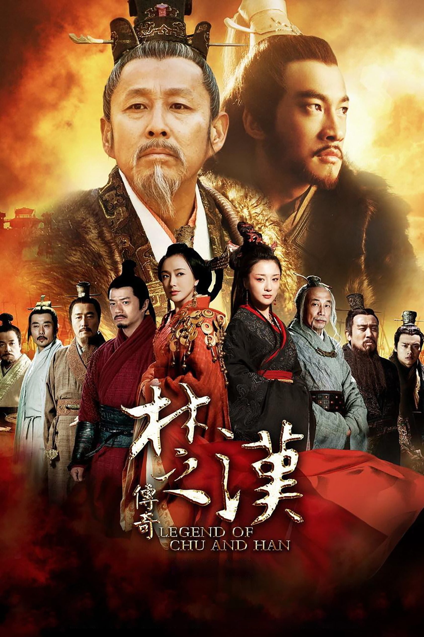 Poster phim Hán Sở truyền kỳ